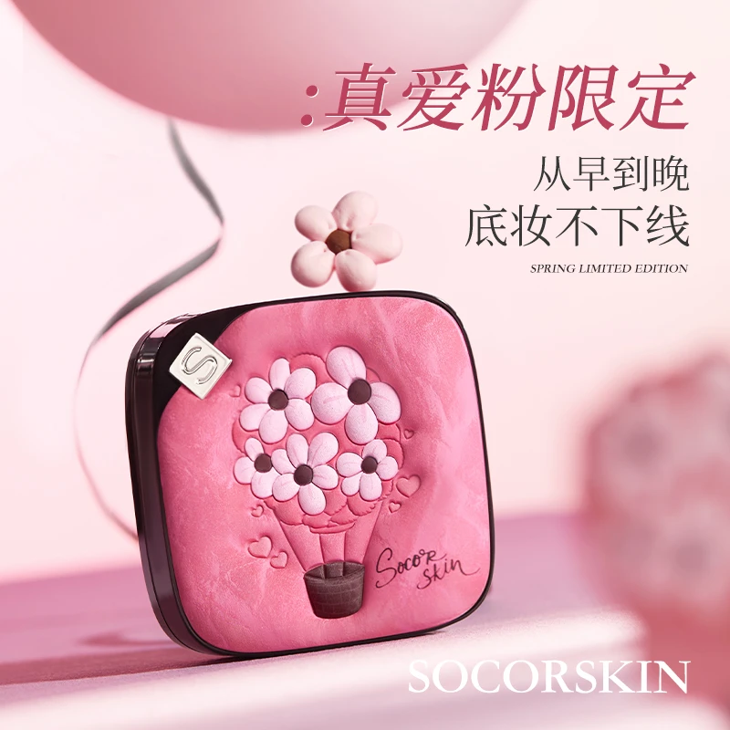 【真爱粉限定】修可芙小方盒气球气垫粉底霜遮瑕持久不脱妆rh