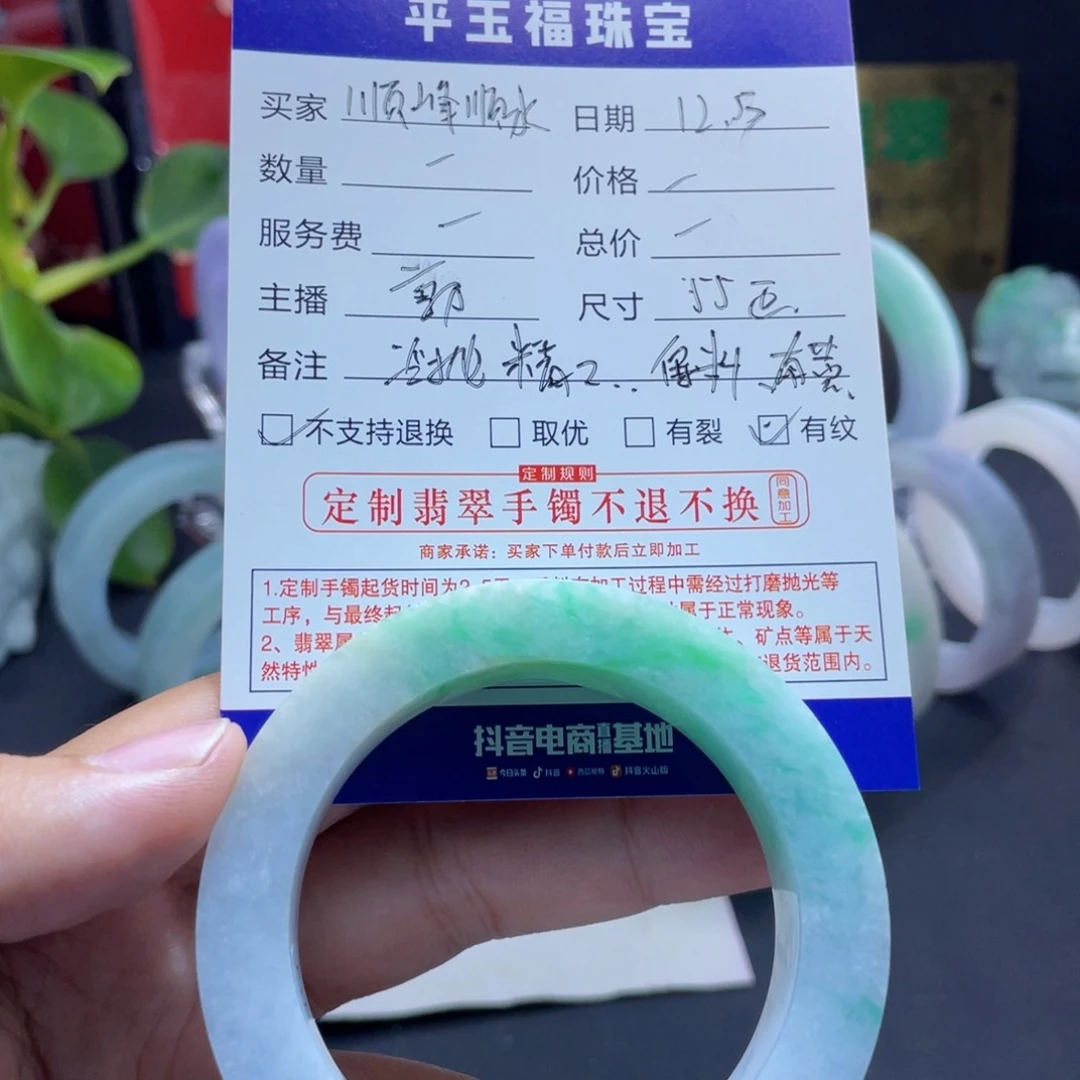 顺***水定制翡翠未镶嵌55