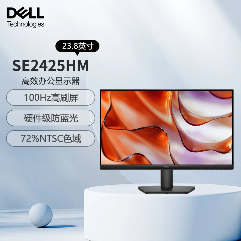 Dell/戴尔 100Hz 硬件防蓝光 支持壁挂 全高清台式电脑显示屏