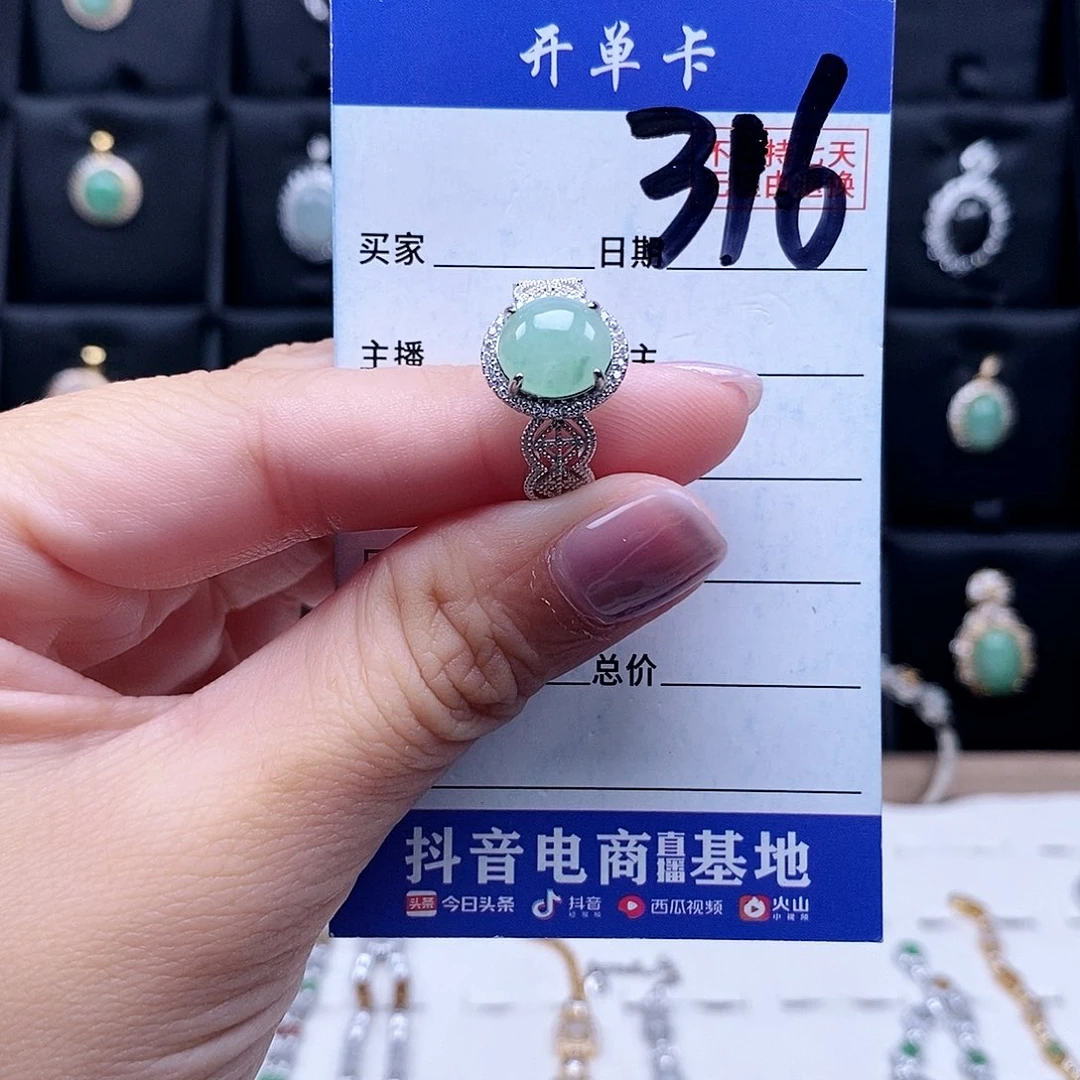 翡翠未镶嵌戒指戒指