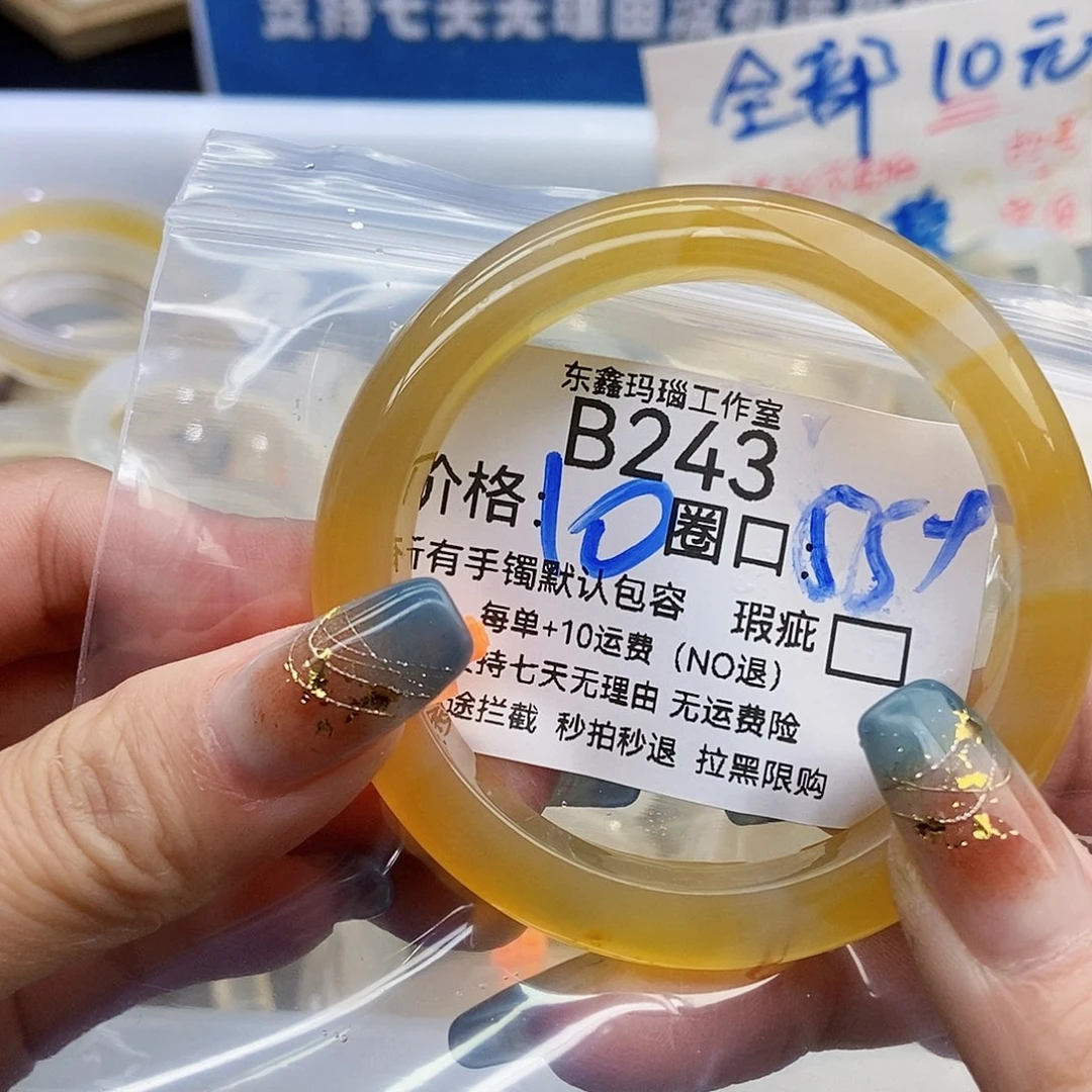 淮***店玛瑙/玉髓未镶嵌手镯243