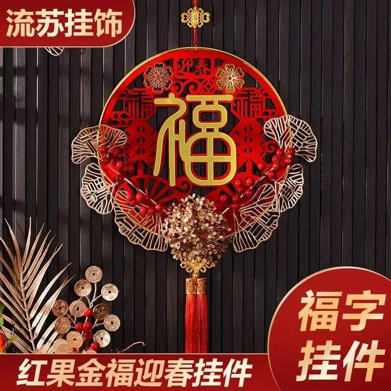 2025新年新款福字版亚克力高档挂件新年装饰品背景墙招财喜庆挂饰