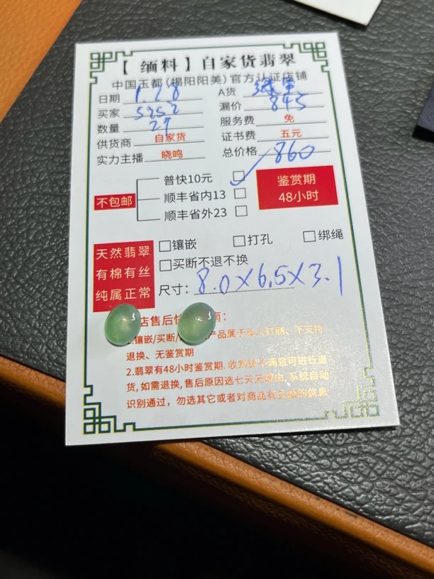 天然缅甸翡翠蛋面吊坠