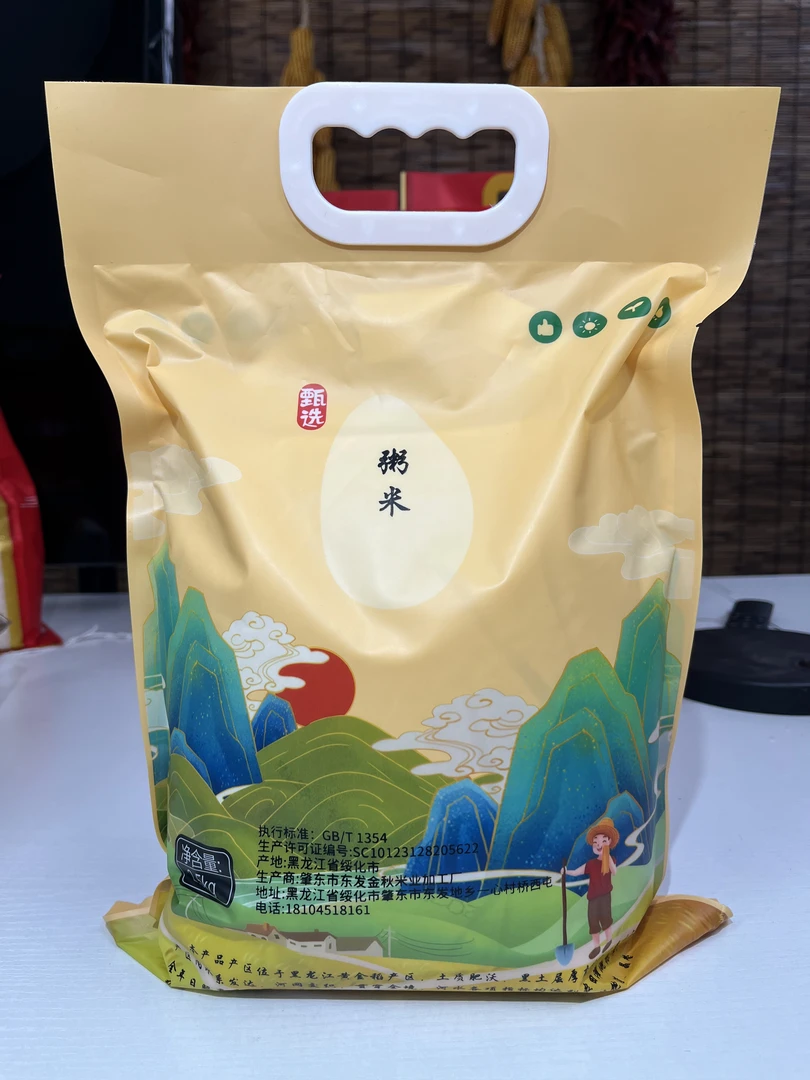 东北大米（粥米 香米）免费试吃