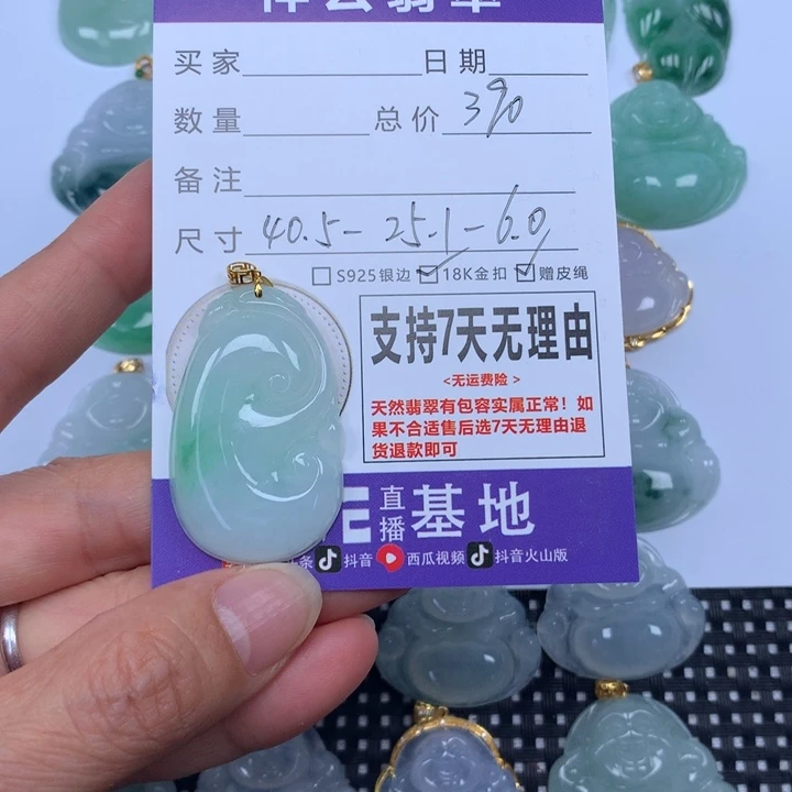 翡翠未镶嵌颈饰天然