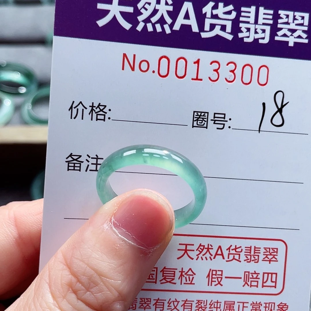 翡翠戒指未镶嵌戒指