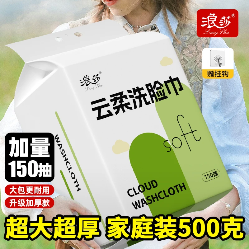 一次性洗脸巾干湿两用居家差旅洁面巾悬挂式加厚棉柔巾