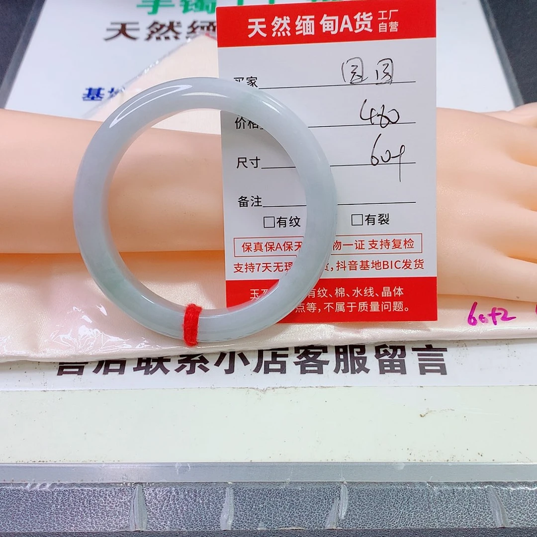 翡翠手镯未镶嵌?****）翡翠