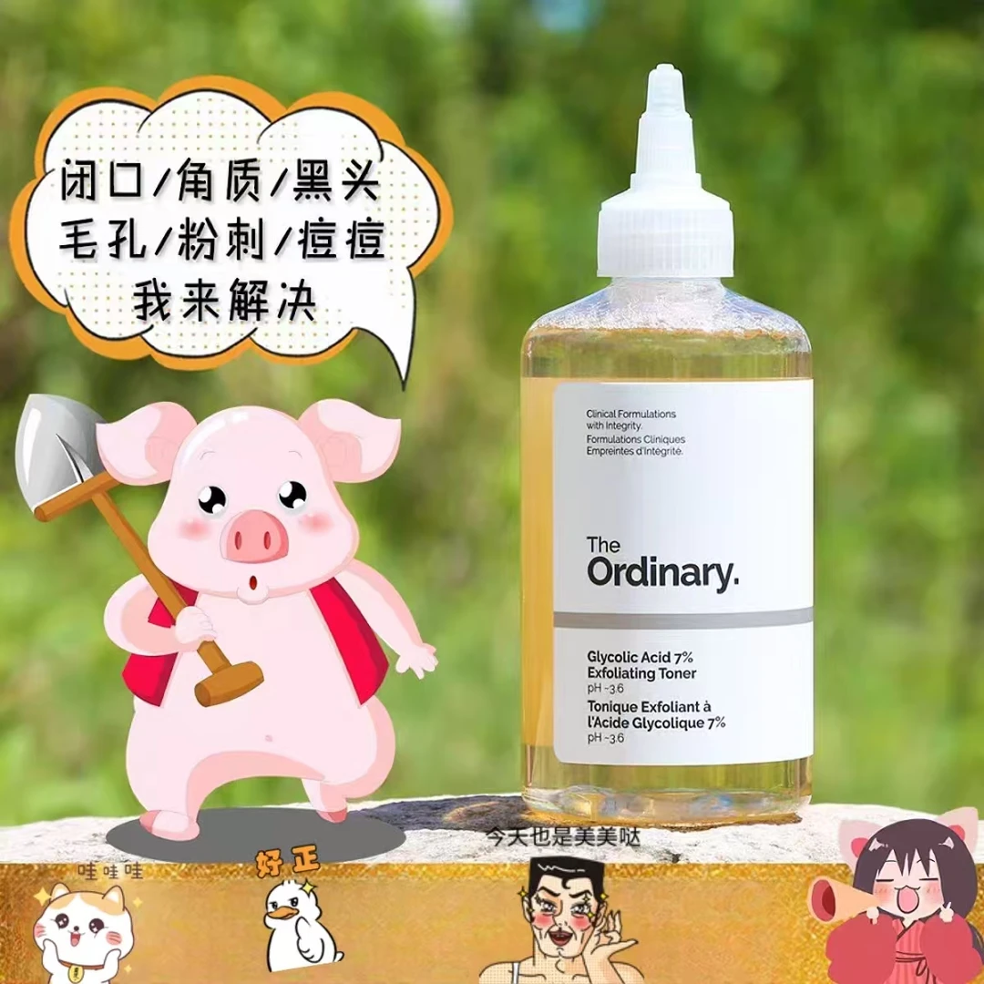 现货果酸The Ordinary爽肤水 7%甘醇酸乙醇酸化妆水去闭口 240ml