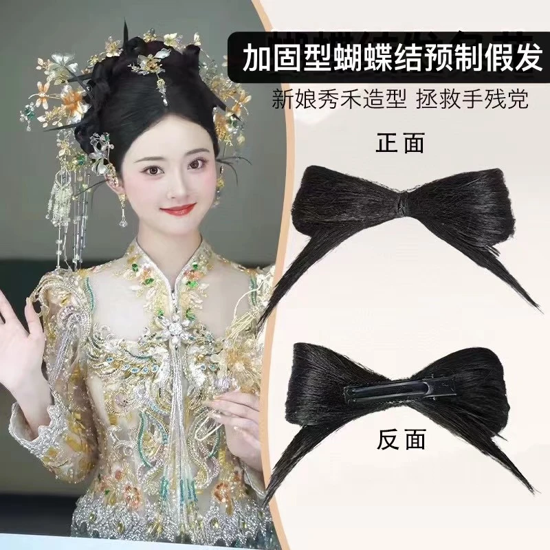 新中式蝴蝶结发条花鸭嘴夹新娘秀禾预制发包假发盘发造型