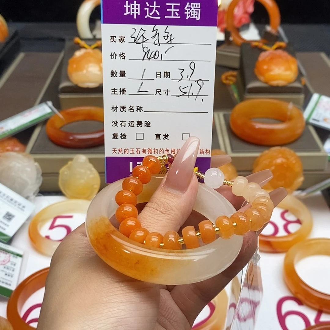 石英质玉（黄龙玉）手镯未镶嵌许*多