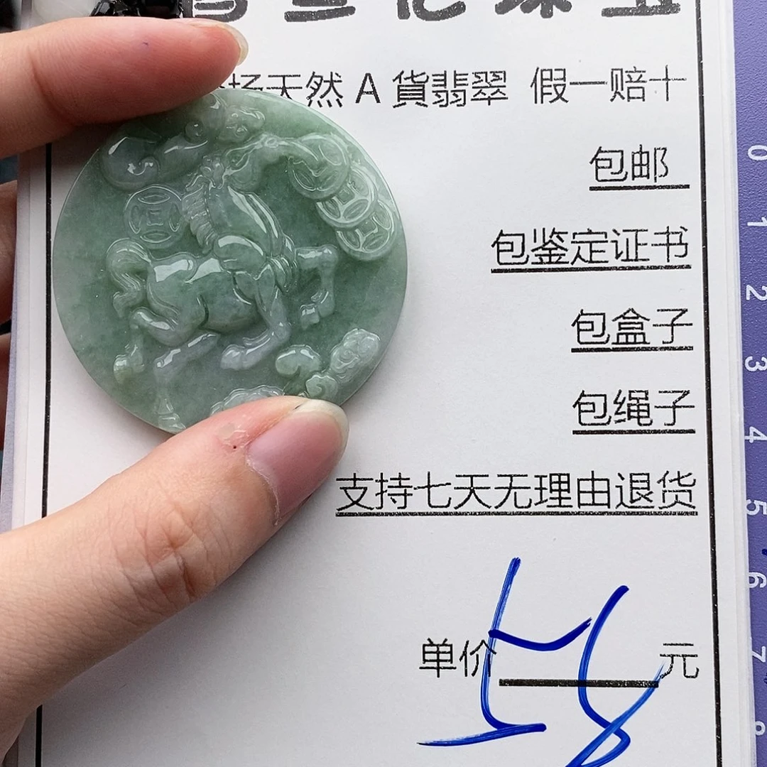 翡翠未镶嵌颈饰天然A货翡翠一物一证