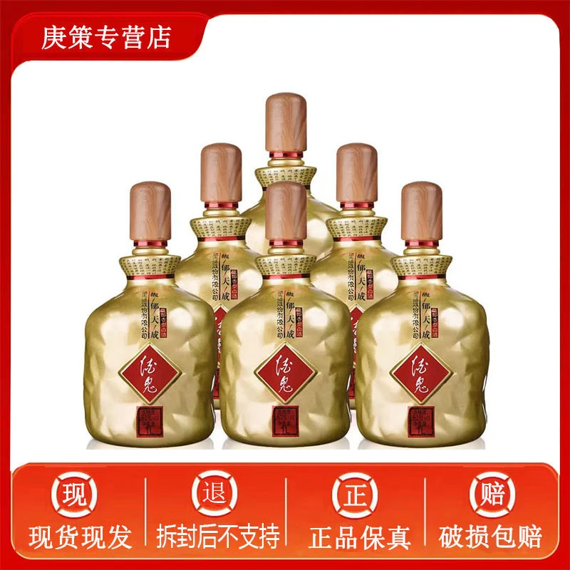 酒鬼酒馥郁天成 52度1000ml*6瓶整箱装 馥郁香型白酒送礼52度