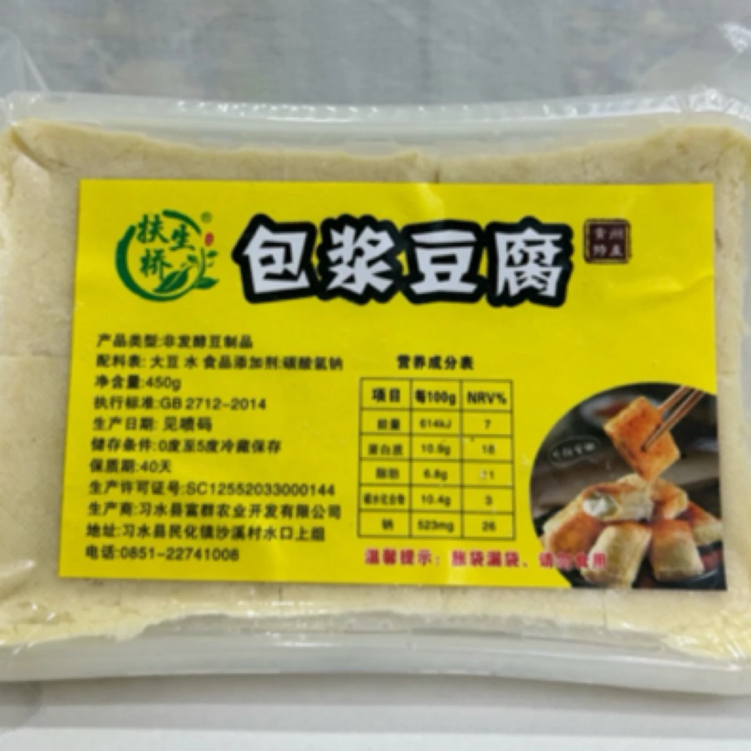 包浆豆腐 扶生桥
