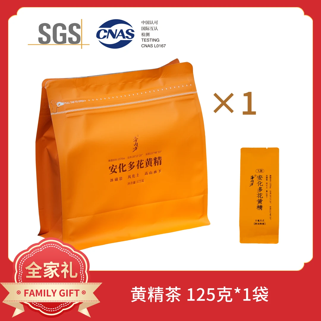 湖南安化特产 九蒸九晒 高山有机仿野生种植多花黄精茶 125克/袋