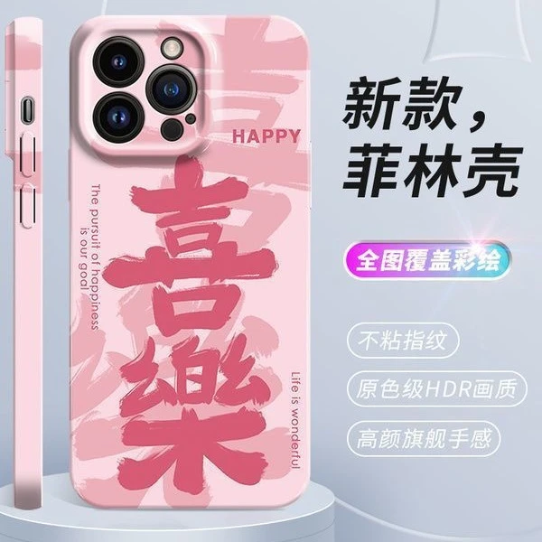 苹果手机壳创意可爱全包防摔软壳小众设计