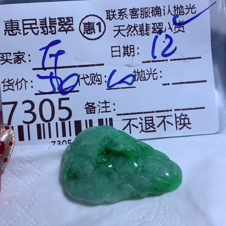 翡翠颈饰未镶嵌斤*