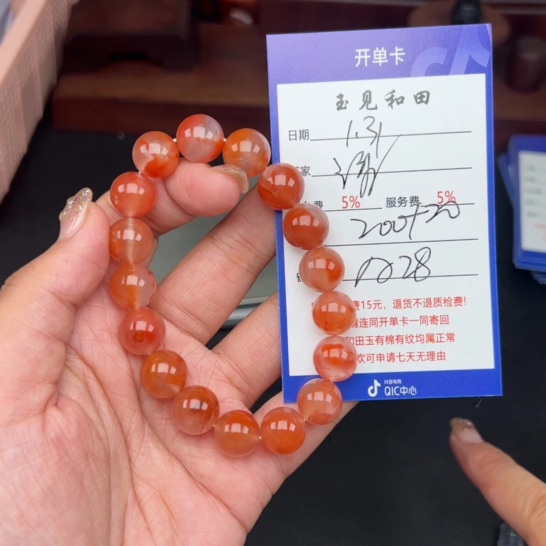 南红玛瑙手链未镶嵌道**然