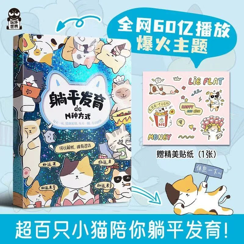 【到手10本】玩坏书躺平发育