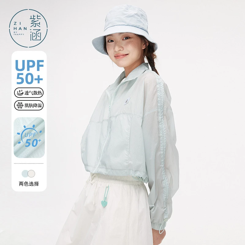 紫涵UPF50+防晒衣女2025夏季新款轻薄清凉感防晒服外套Z5Z04SS606