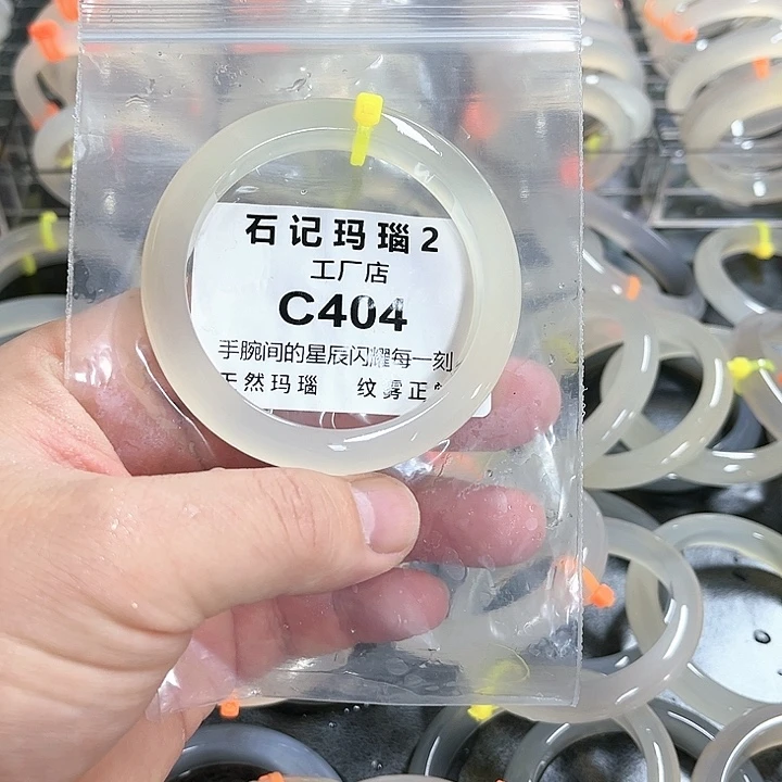 玛瑙/玉髓手镯未镶嵌56