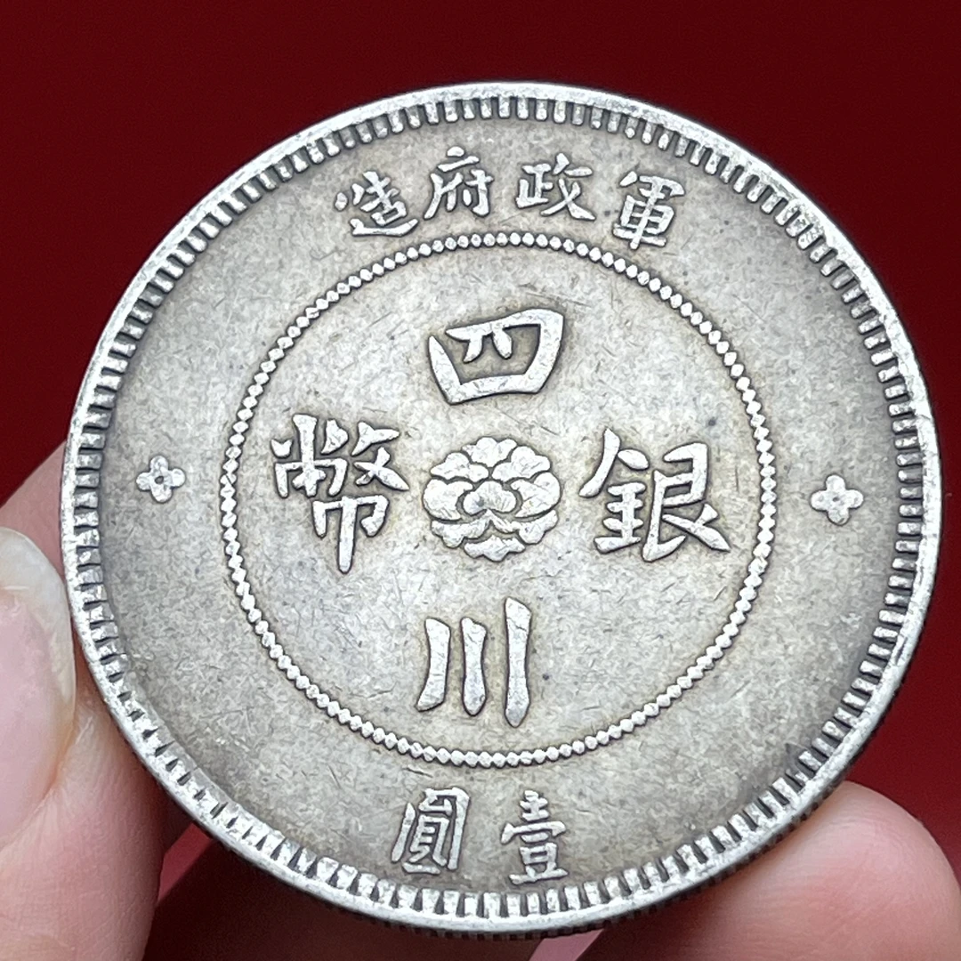 传世老味道 罗政府四川银币大汉 汉版 文创复古真银工艺品
