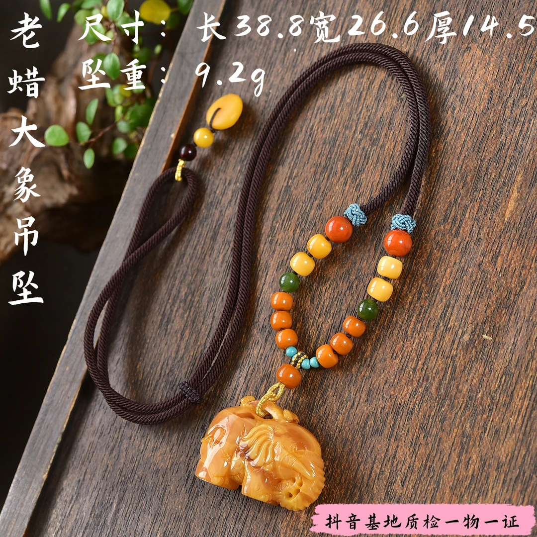 【亿琳珠宝】天然原矿老蜡大象吊坠蜜蜡颈饰时尚气质百搭女款挂坠
