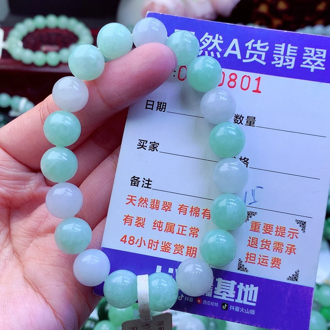 翡翠未镶嵌毛衣链