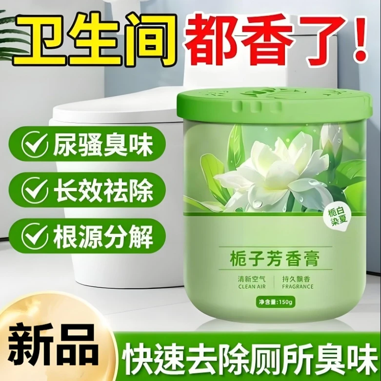 家居车载空气清新剂室内卫生间厕所除异味持久留香氛居家香薰摆件