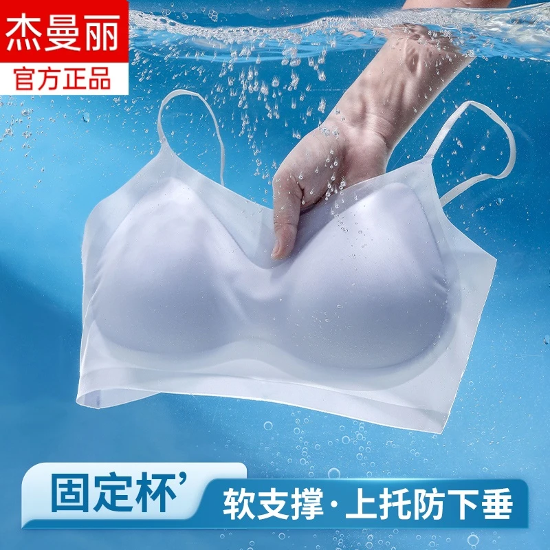 超薄显瘦冰丝凉感无痕美背心式内衣女小吊带收副乳无钢圈文胸罩女