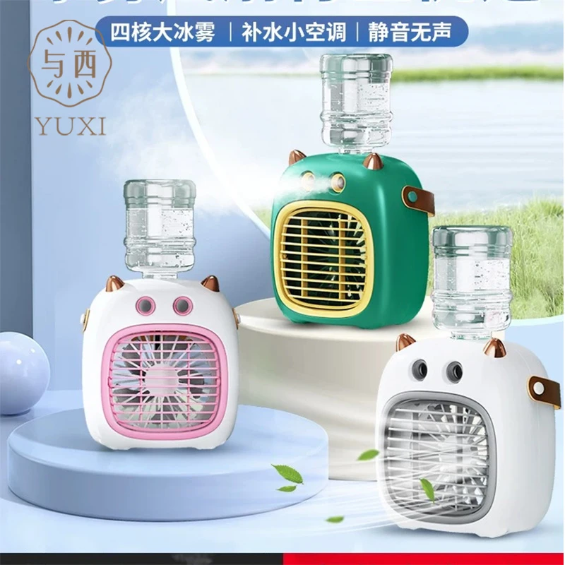 YUXI/与西小狐狸加湿喷雾迷你风扇爆款创意家用桌面台式