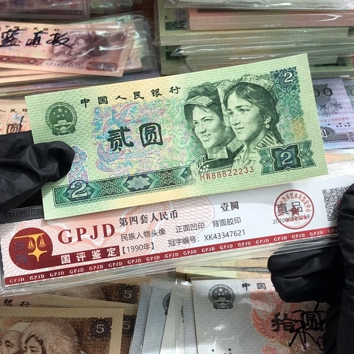 一张，902号码88822233 真币品相如图 按图发