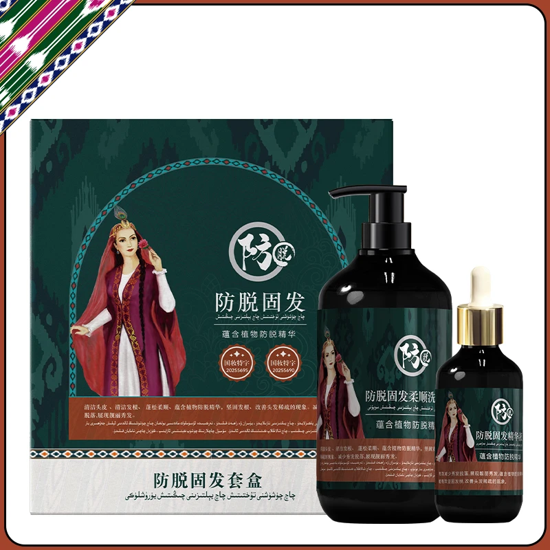 Bai hei ke/白黑客防脱固发洗发露植物滋润装洗发露滋润养护精华