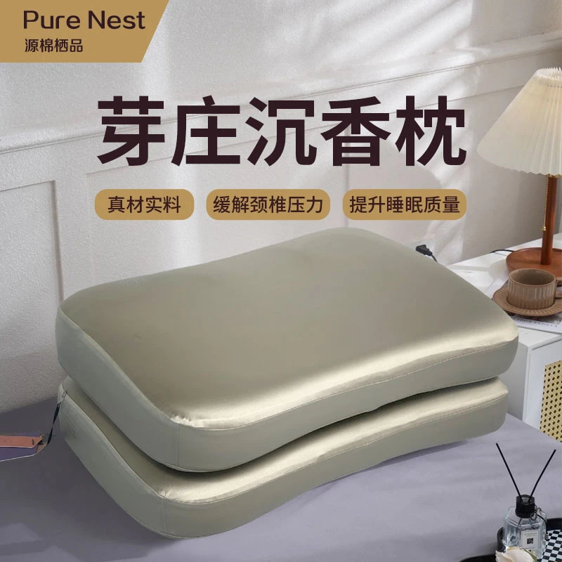 芽庄沉香枕修复颈椎枕头牵引护颈家用四季助眠枕睡觉专用送礼推荐