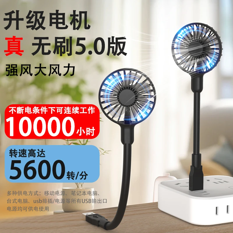 usb小风扇户外夏季插充电宝手持便携随身迷你静音直插风扇办公室