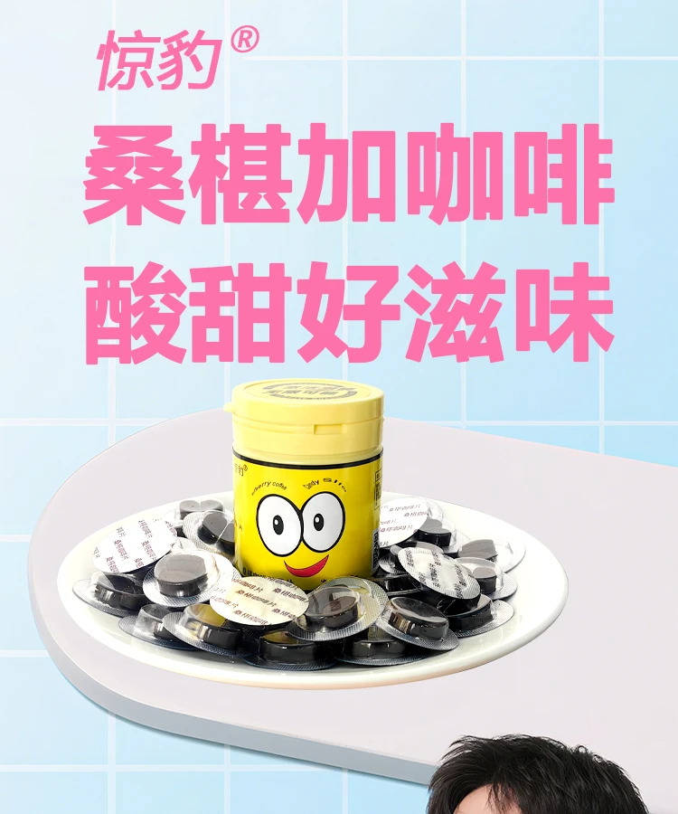桑椹咖啡-酸甜好滋味嚼着吃煮着喝携带方便(40粒)32g/罐