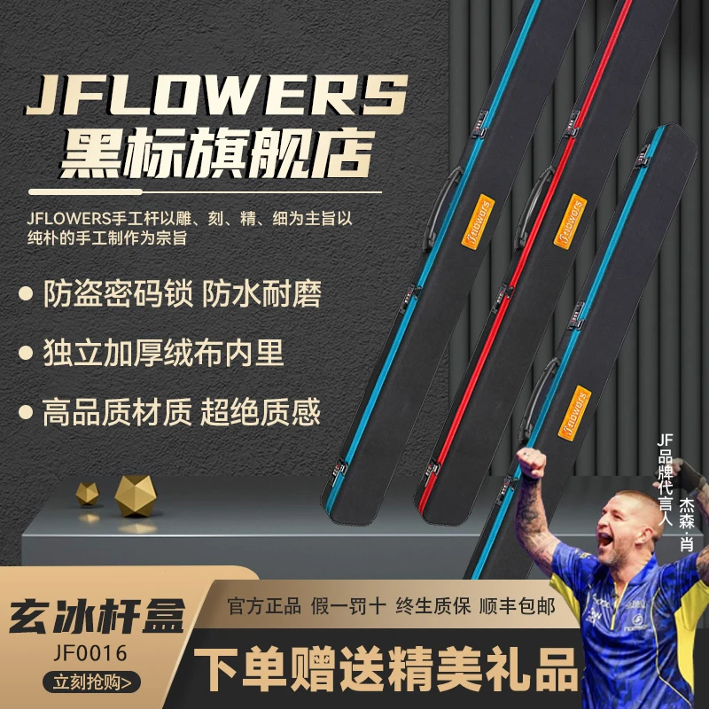 JFLOWERS玄冰小头杆盒小头杆杆盒台球杆盒尼龙面料台球jf杆盒杆子