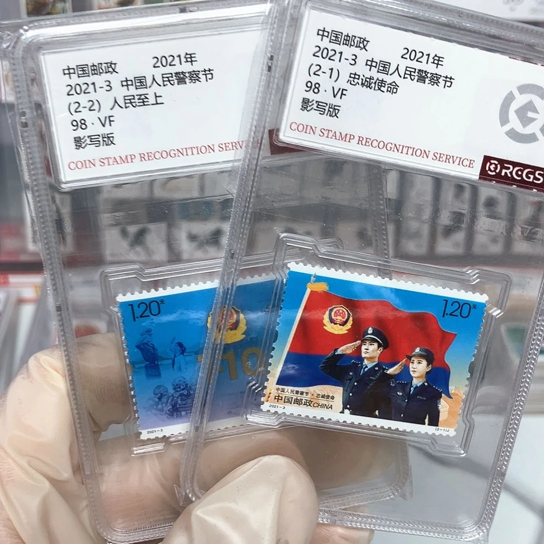 2021警察节邮票评级原胶全品
