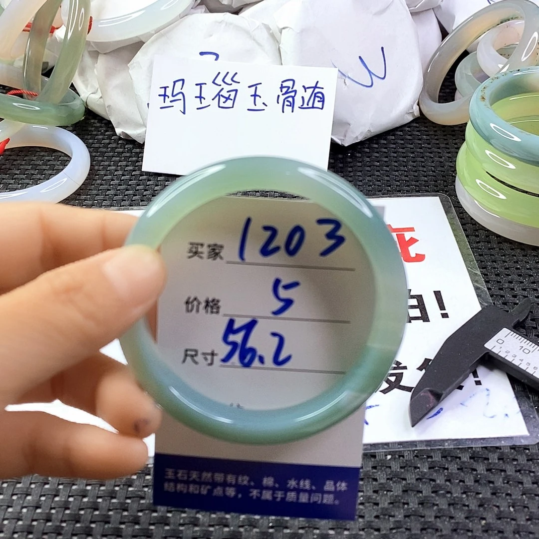 手镯玛瑙/玉髓未镶嵌1203