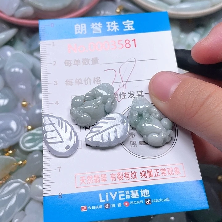 翡翠未镶嵌颈饰翡翠吊坠3581
