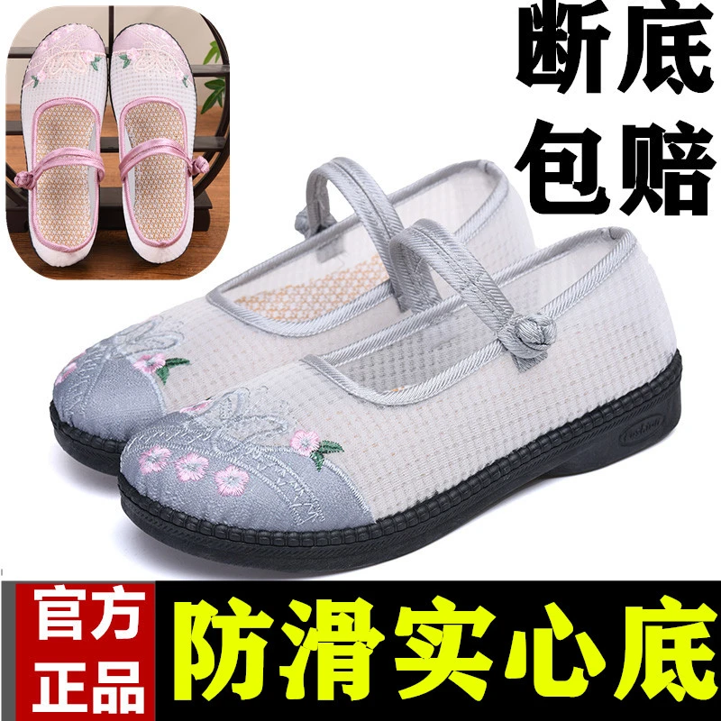 工作鞋女酒店蝴蝶鞋跳舞妈妈鞋防滑老北京布鞋女鞋平底单鞋网鞋