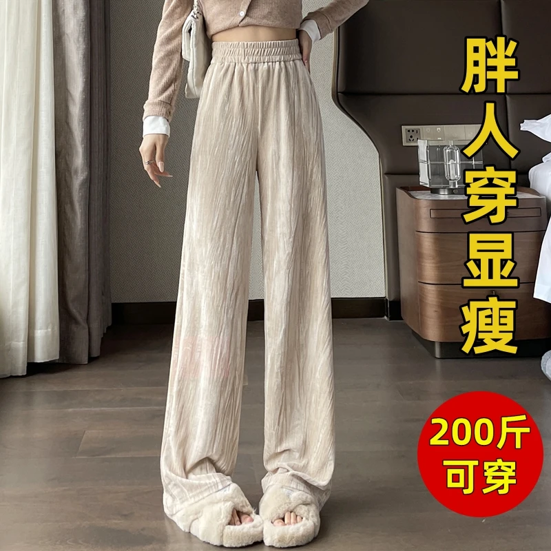金丝绒裤子女2025秋冬高腰垂感加绒阔腿裤裤大码窄版休闲直筒裤子
