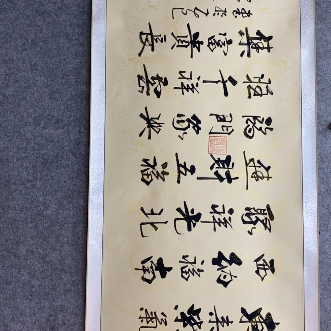 范彦军老师作品1幅