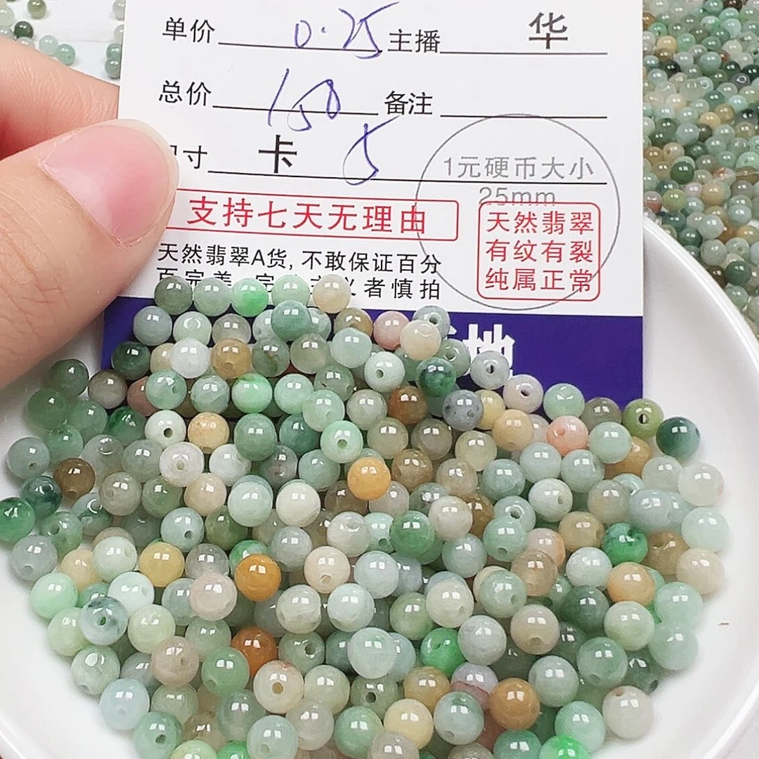 ****翡翠散珠多样性发货