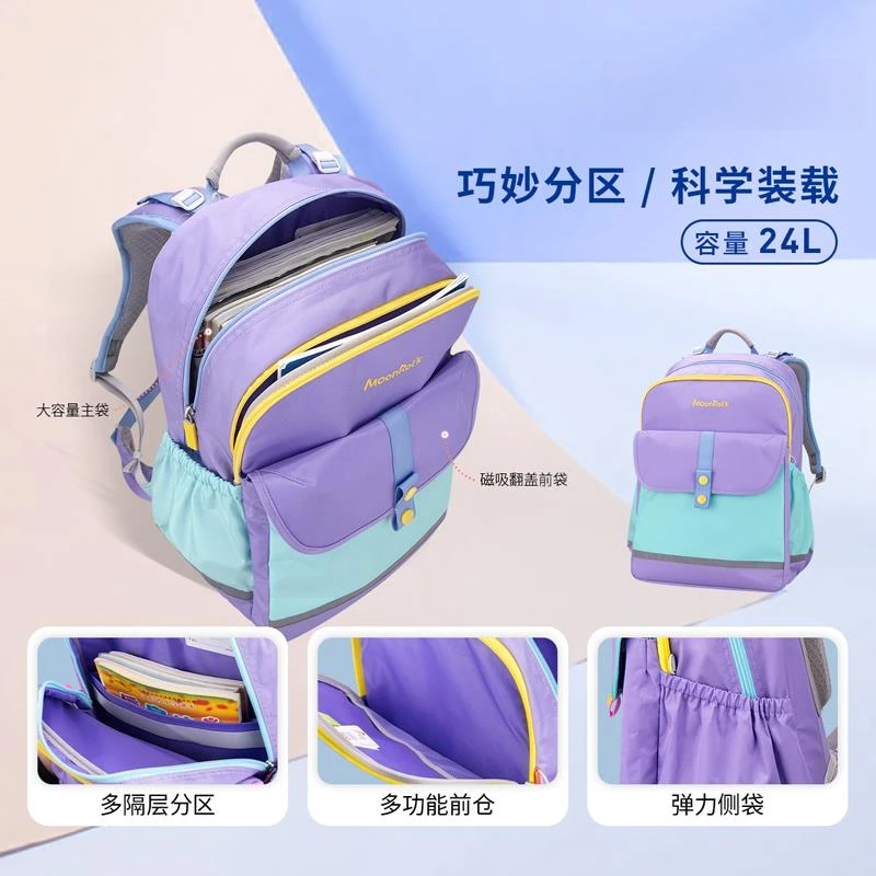 品质书包儿童小学生男生一到三六年级女孩护脊减负轻便超轻双肩包