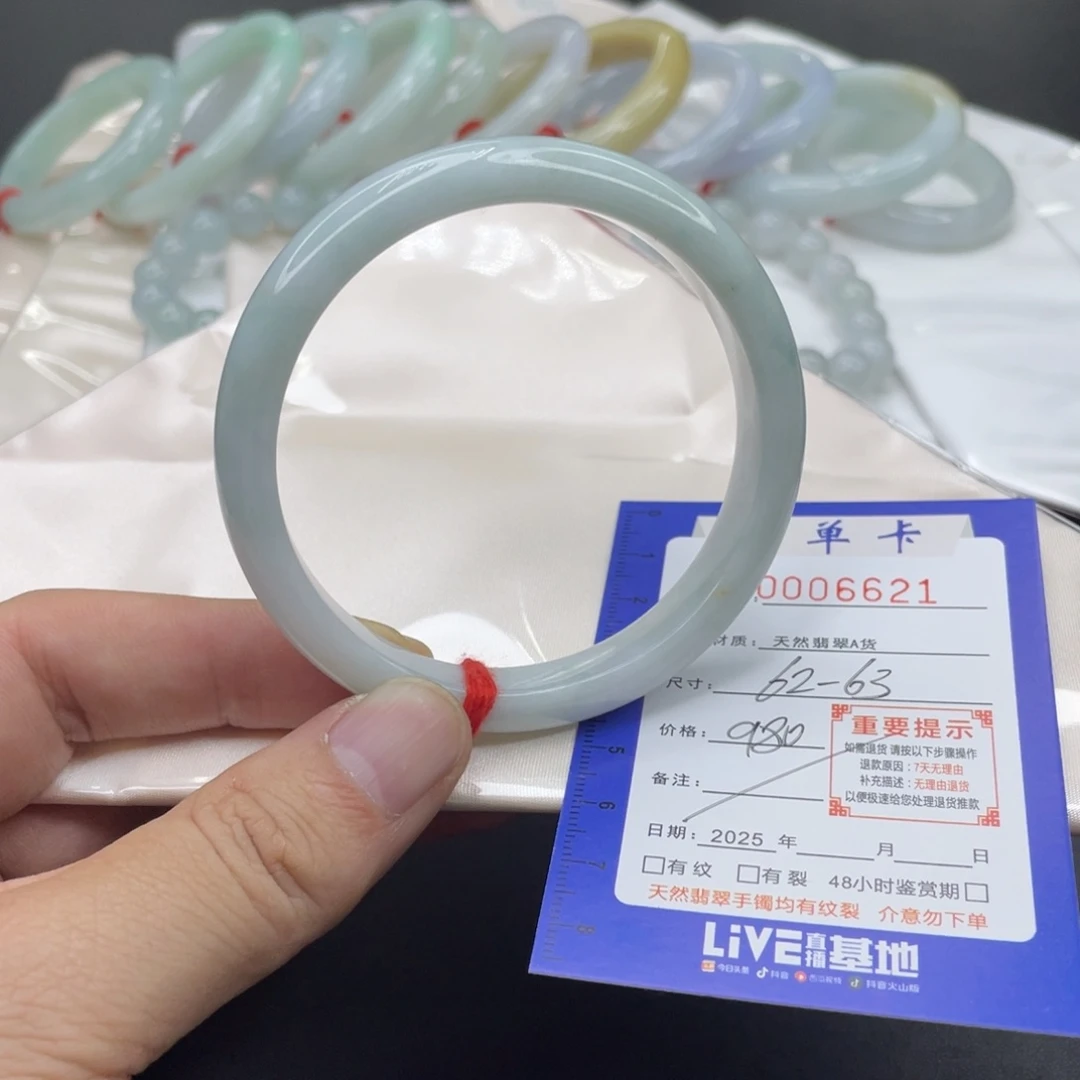 翡翠未镶嵌手镯62-63