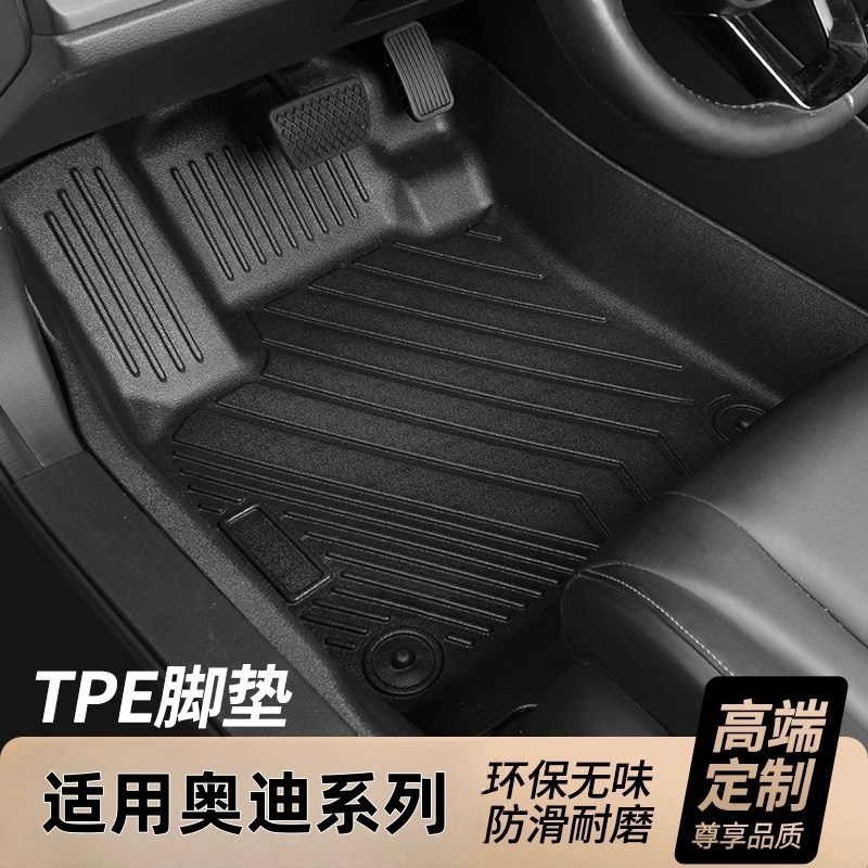 适用奥迪A3 A4L A5 A6L A7L A8L专车专用原厂定制环保TPE汽车脚垫