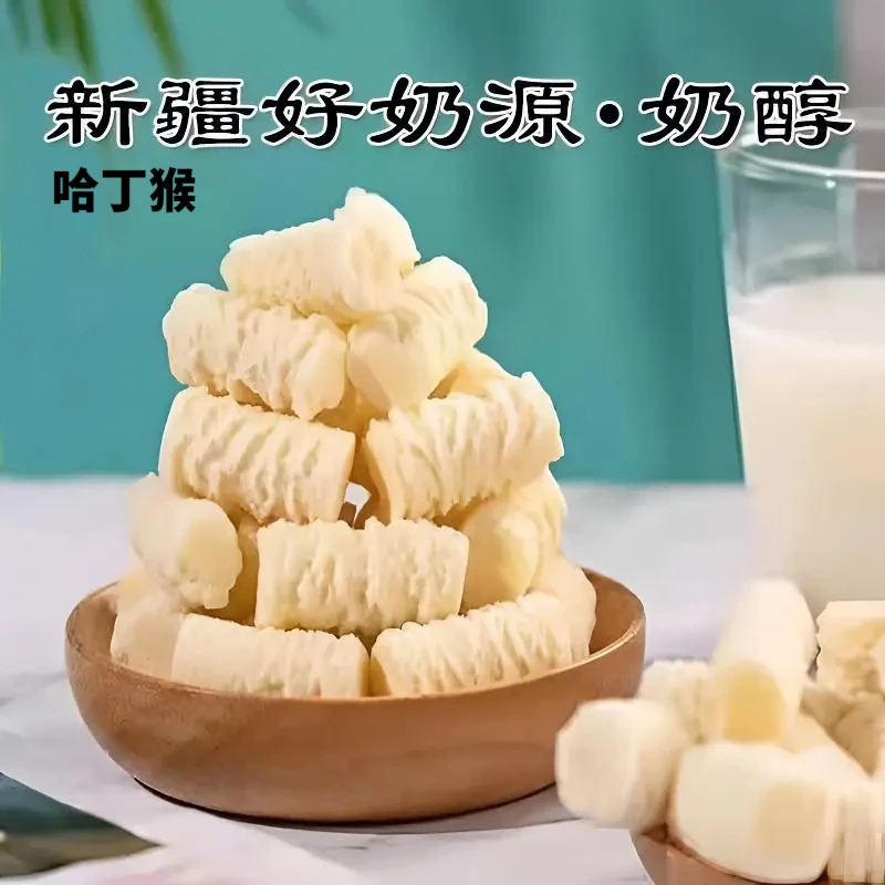 【奶香浓郁】新疆特产奶醇牛奶醇乳酪原味奶糖酪奶疙瘩香甜美味