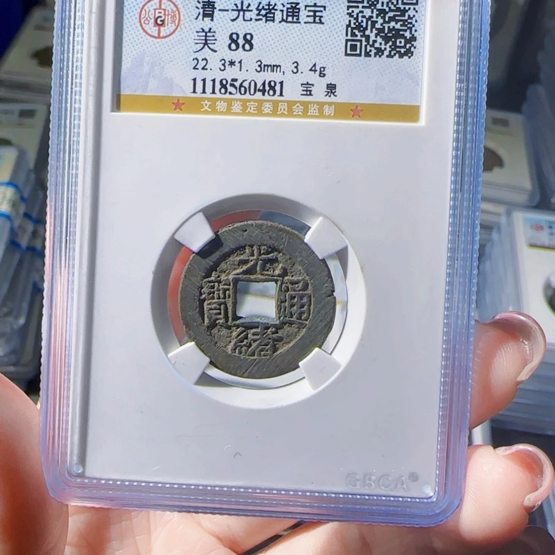 铜zx评级封装1枚0481