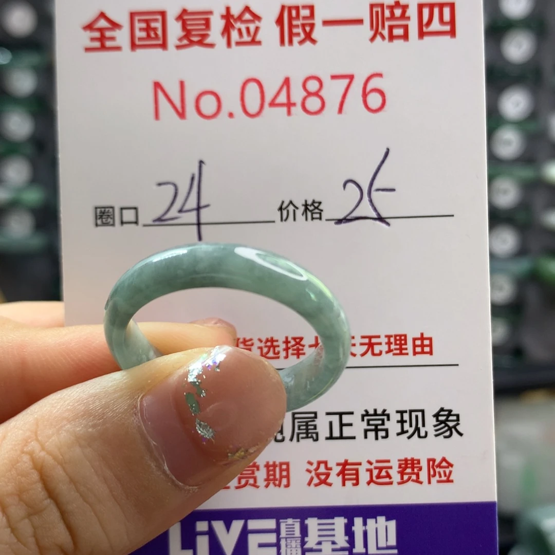 未镶嵌戒指翡翠天然翡翠